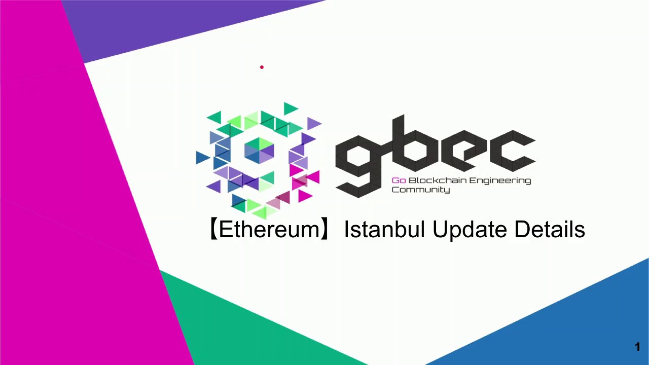 【動画で学ぶブロックチェーン】【Ethereum】Istanbul Update Details - 中城元臣氏