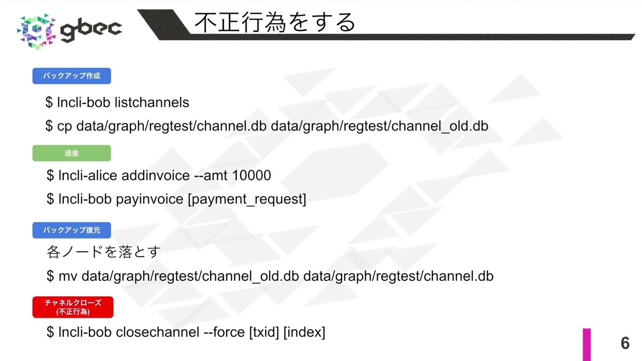 【動画で学ぶブロックチェーン】WatchTowerによる不正検知- 深田涼太氏