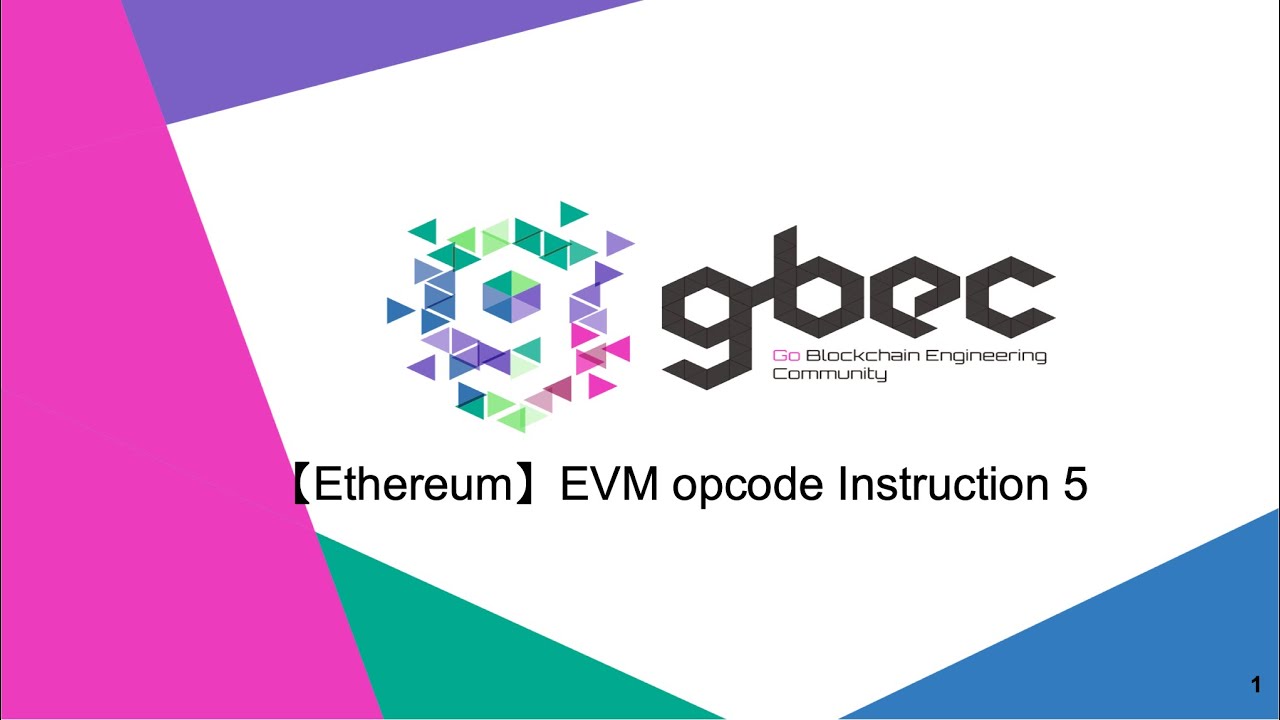 【動画で学ぶブロックチェーン】【Ethereum】EVM opcode instruction 5 - 中城 元臣 氏