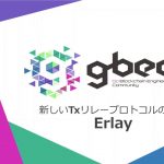 【動画で学ぶブロックチェーン】Bitcoinの新しいTxリレープロトコルの提案 Erlay  - 安土 茂亨氏