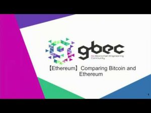 【動画で学ぶブロックチェーン】【Ethereum】 Comparing Bitcoin and Ethereum- 中城元臣氏