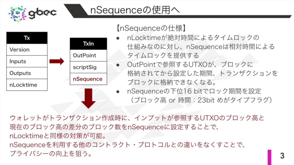 【動画で学ぶブロックチェーン】フィー・スナイピング攻撃とその対策 -安土 茂亨氏