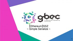 【動画で学ぶブロックチェーン】【Ethereum】SSZ~ Simple Serialize ~- 中城元臣氏