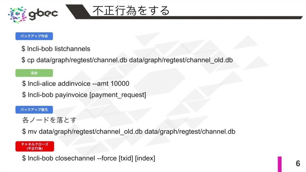 【動画で学ぶブロックチェーン】WatchTowerによる不正検知- 深田涼太氏