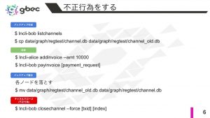 【動画で学ぶブロックチェーン】WatchTowerによる不正検知- 深田涼太氏