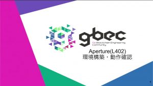 【動画で学ぶブロックチェーン】Aperture(L402) - 深田涼太氏